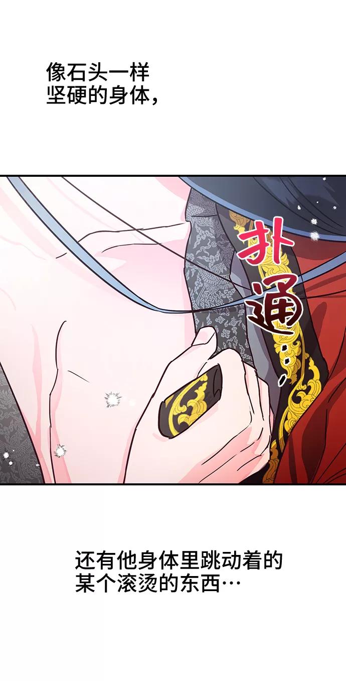 《今日的维纳斯》第41话 第6页