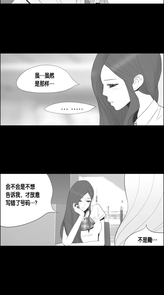 一往无前 [第40话] 尹夏的故事 第21页