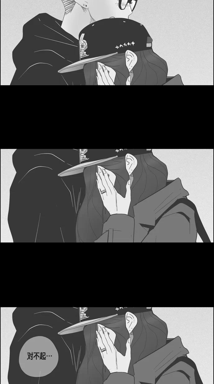 一往无前 [第40话] 尹夏的故事 第75页