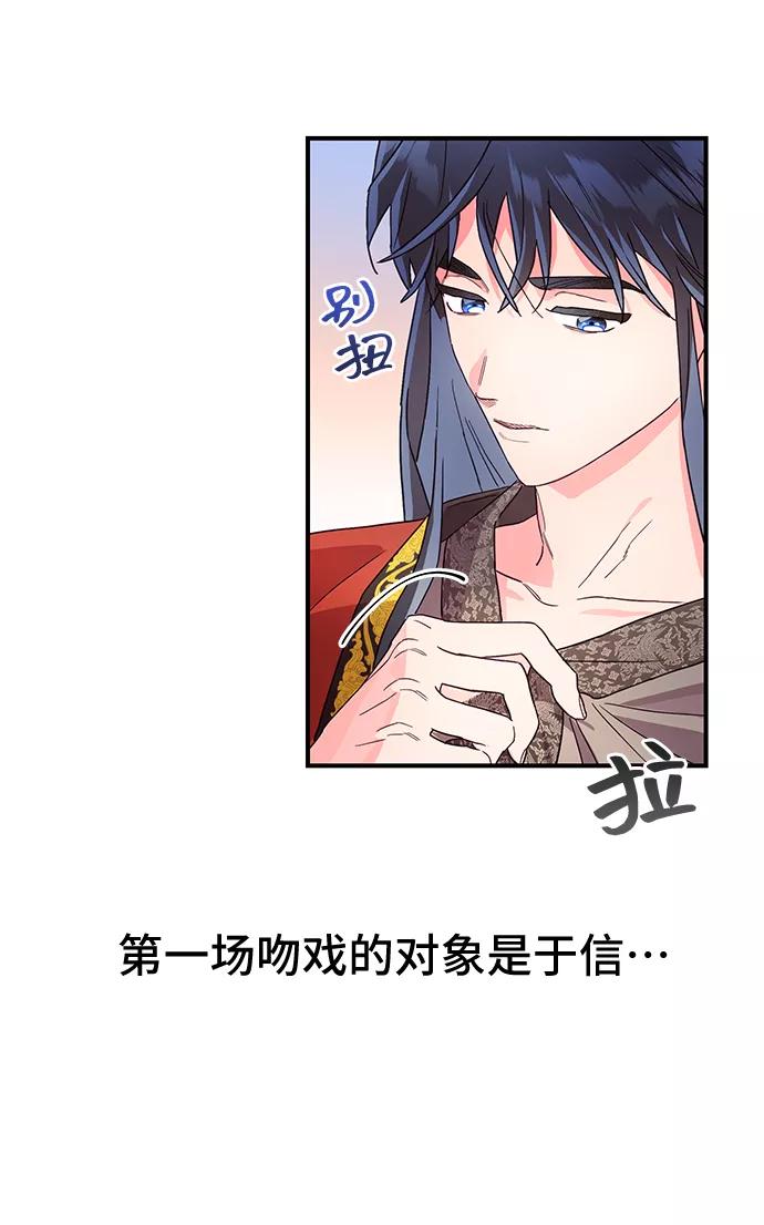 《今日的维纳斯》第41话 第14页
