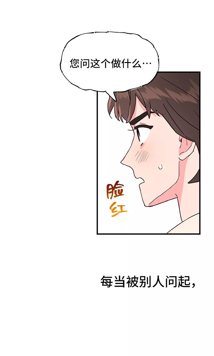 《今日的维纳斯》第41话 第39页