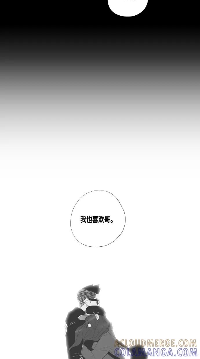 一往无前 [第40话] 尹夏的故事 第73页