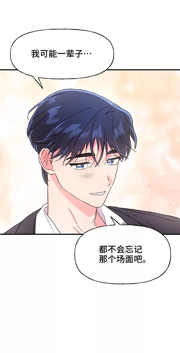 《今日的维纳斯》第41话 第59页