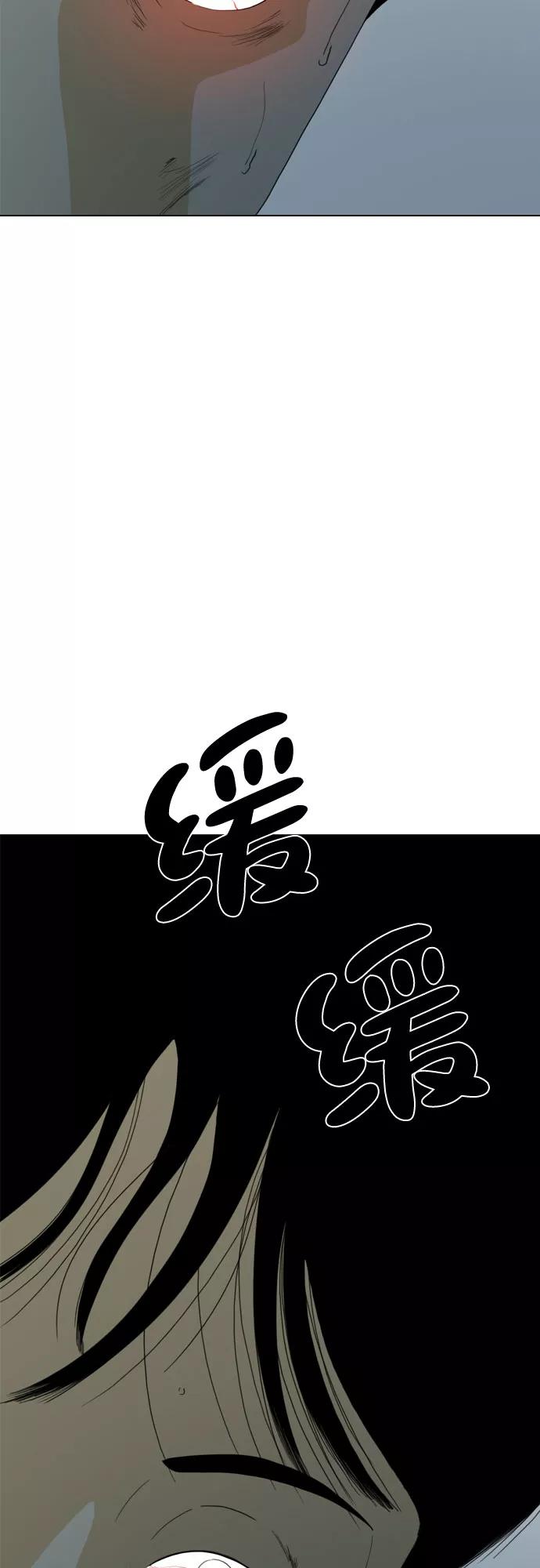 《MONSTER》第41话 第66页
