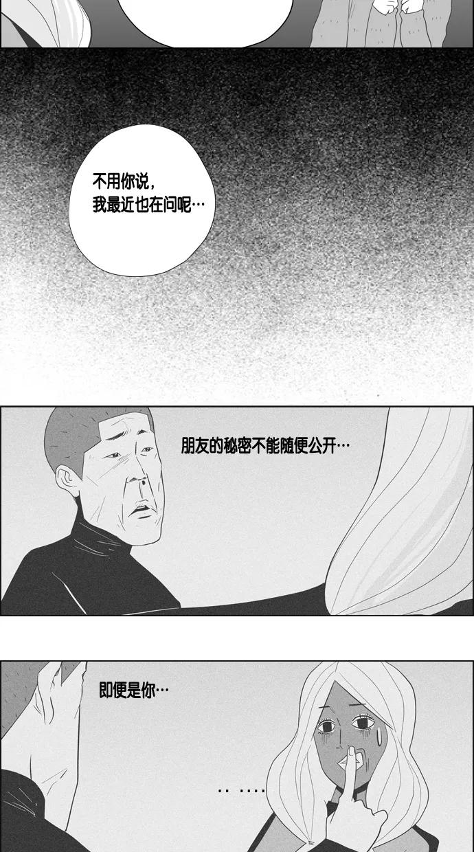 一往无前 [第40话] 尹夏的故事 第60页