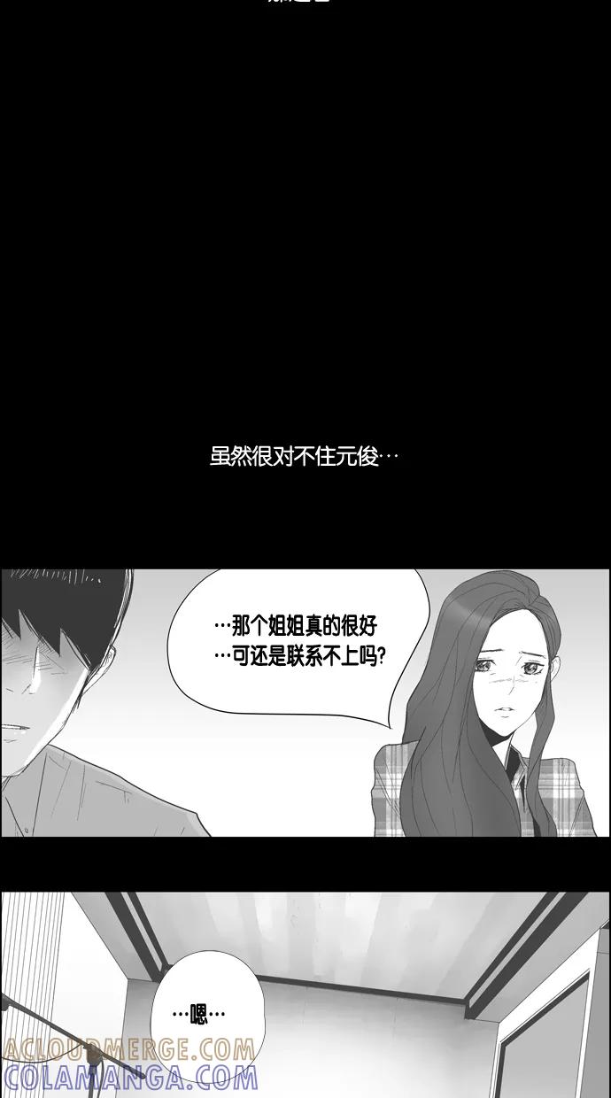 一往无前 [第40话] 尹夏的故事 第55页