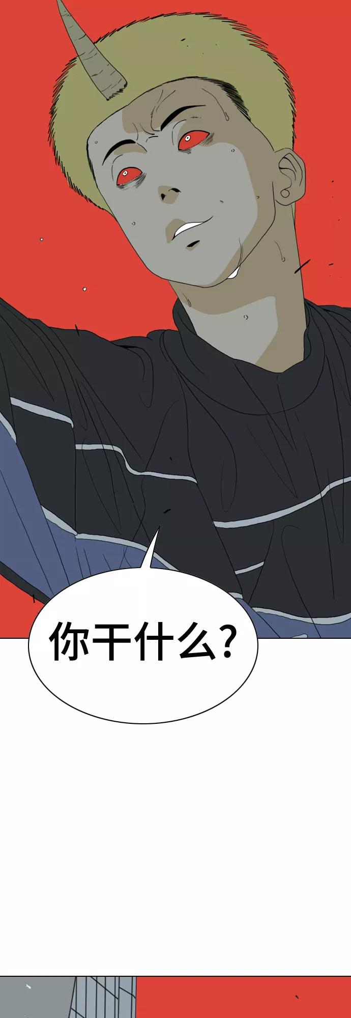 《MONSTER》第41话 第3页