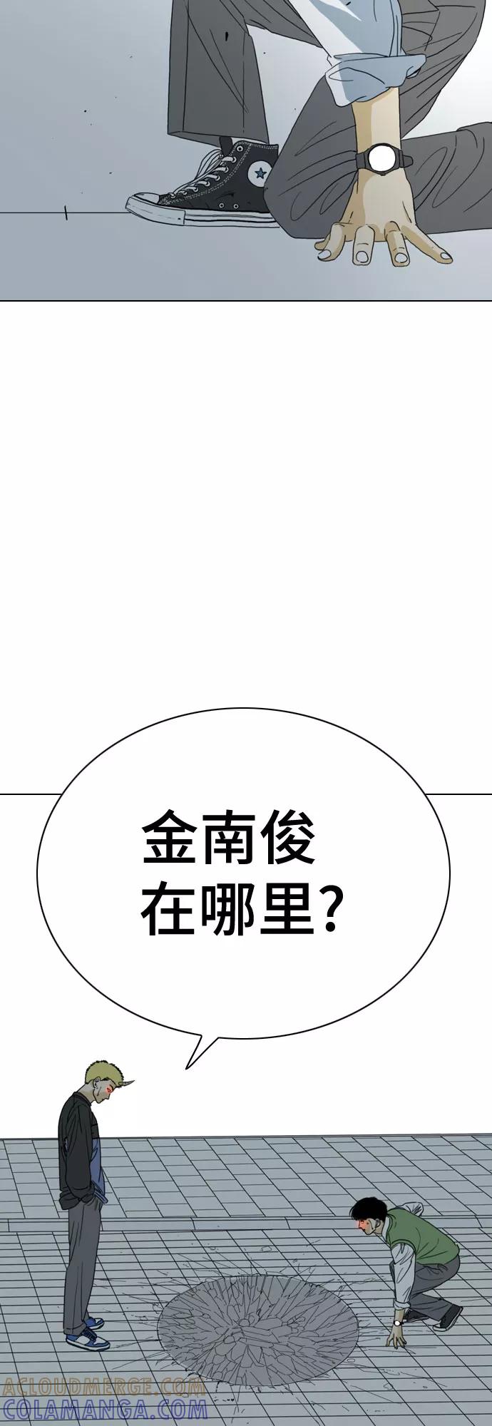 《MONSTER》第41话 第13页