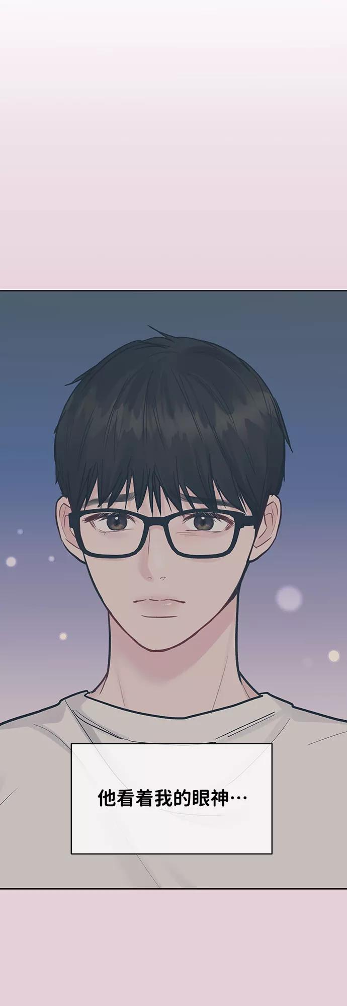 《你不是我的理想型》[第41话] 与独角兽的第一次(下) 第108页