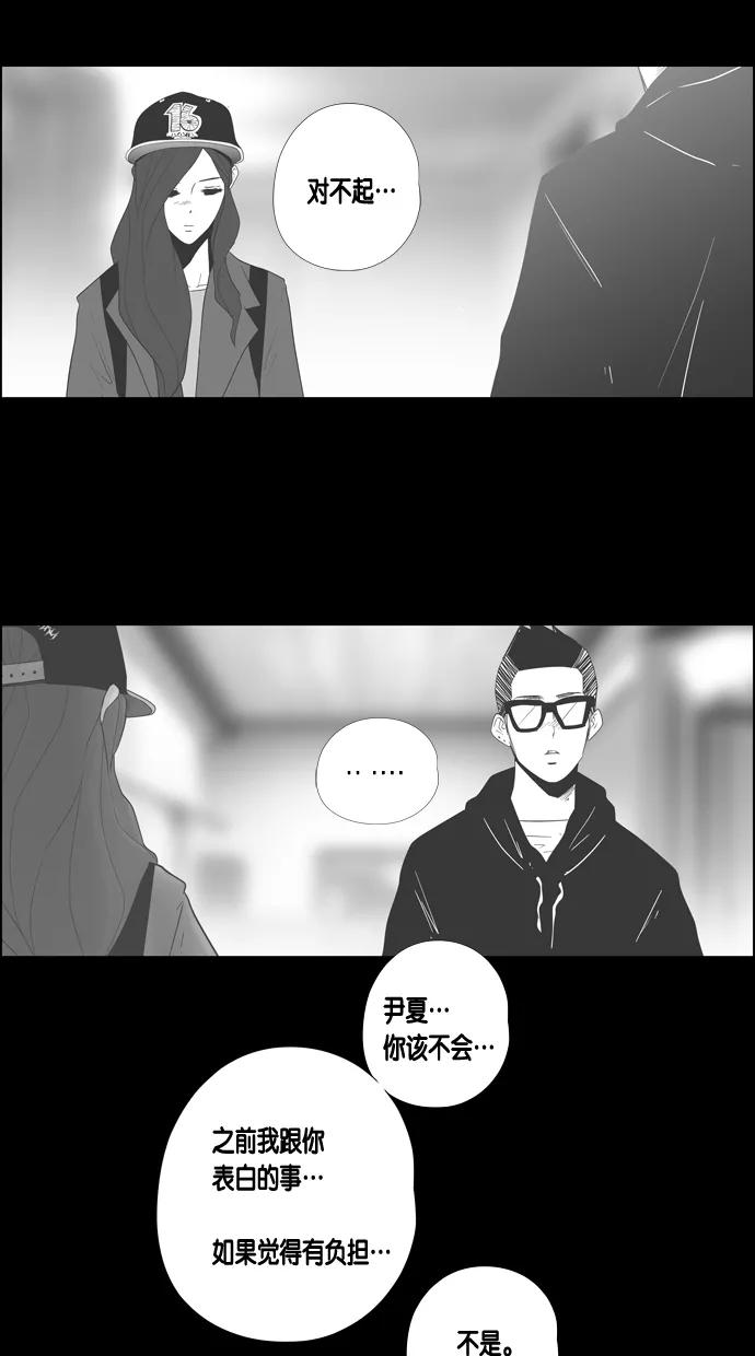 一往无前 [第40话] 尹夏的故事 第72页