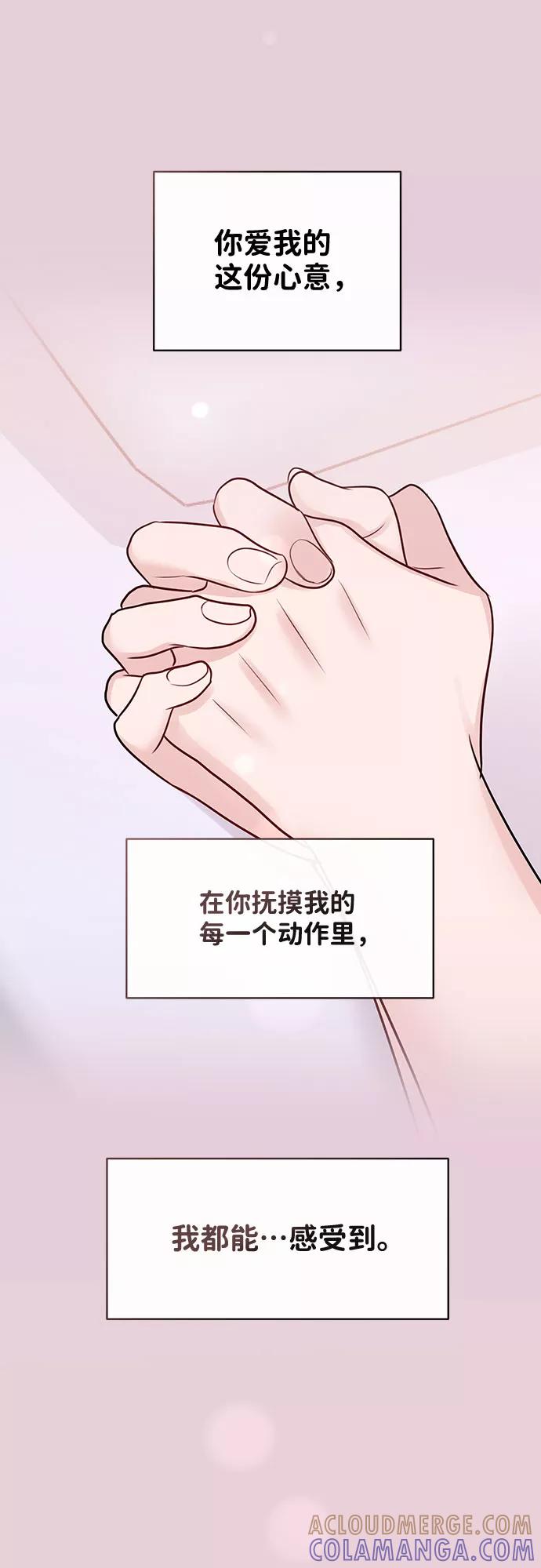 《你不是我的理想型》[第41话] 与独角兽的第一次(下) 第113页
