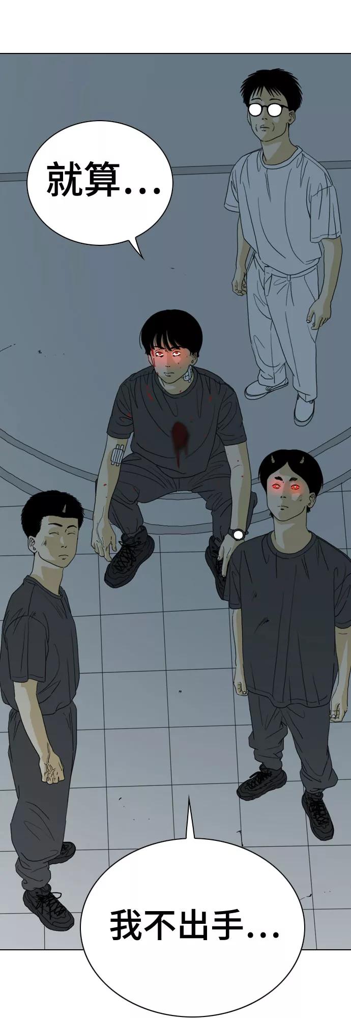 《MONSTER》第41话 第53页