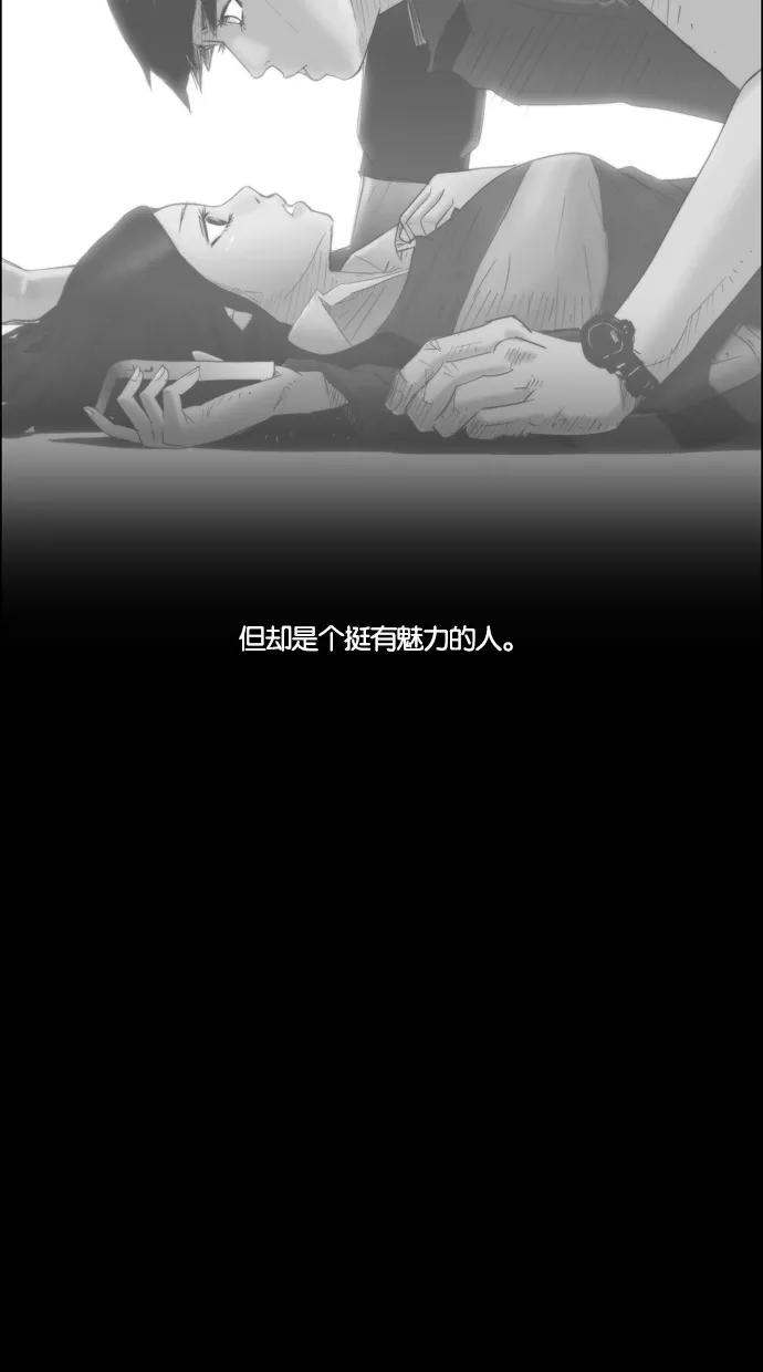 一往无前 [第40话] 尹夏的故事 第8页