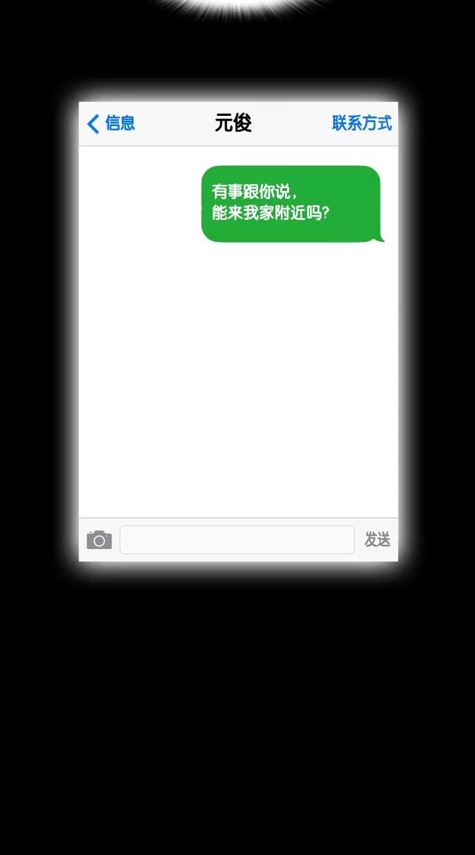 一往无前 [第40话] 尹夏的故事 第66页