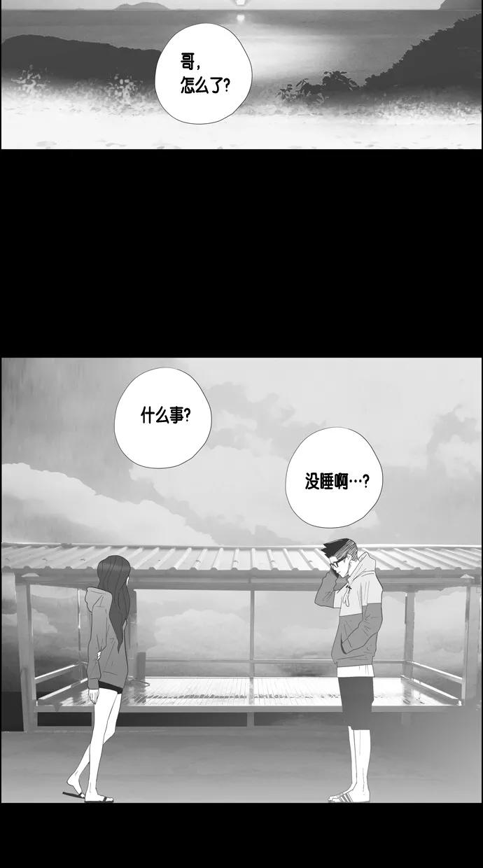 一往无前 [第40话] 尹夏的故事 第47页