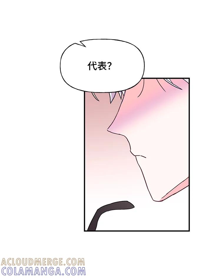《今日的维纳斯》第41话 第19页