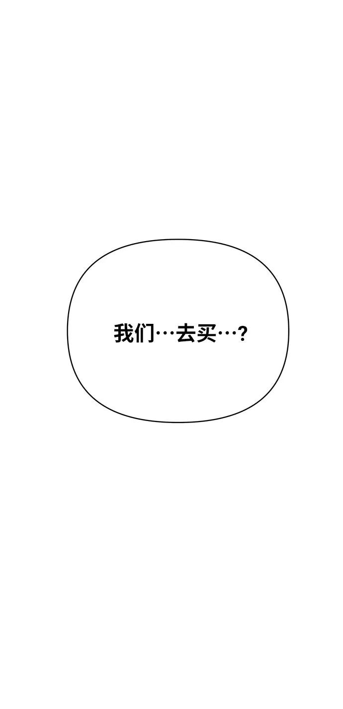 《你不是我的理想型》[第41话] 与独角兽的第一次(下) 第19页
