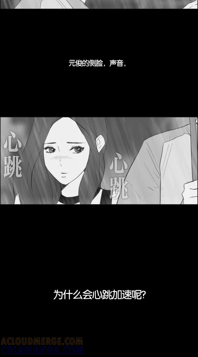 一往无前 [第40话] 尹夏的故事 第31页
