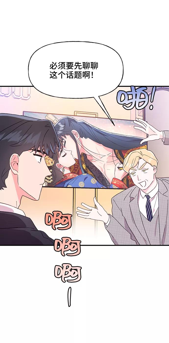 《今日的维纳斯》第41话 第44页