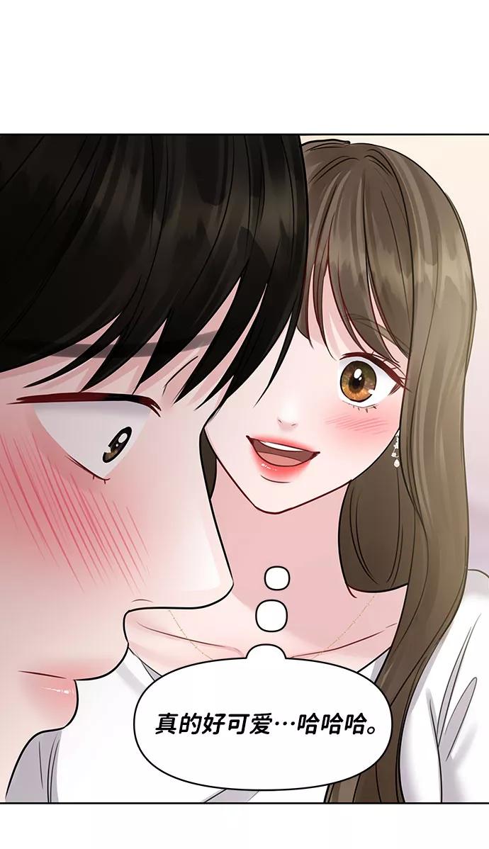 《你不是我的理想型》[第41话] 与独角兽的第一次(下) 第63页