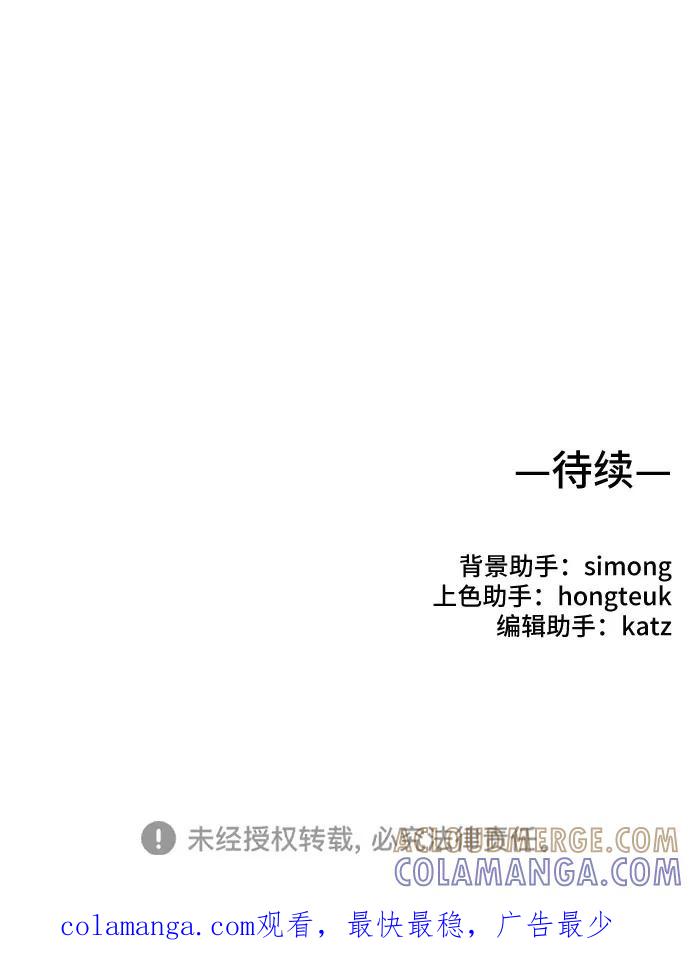 《MONSTER》第41话 第97页