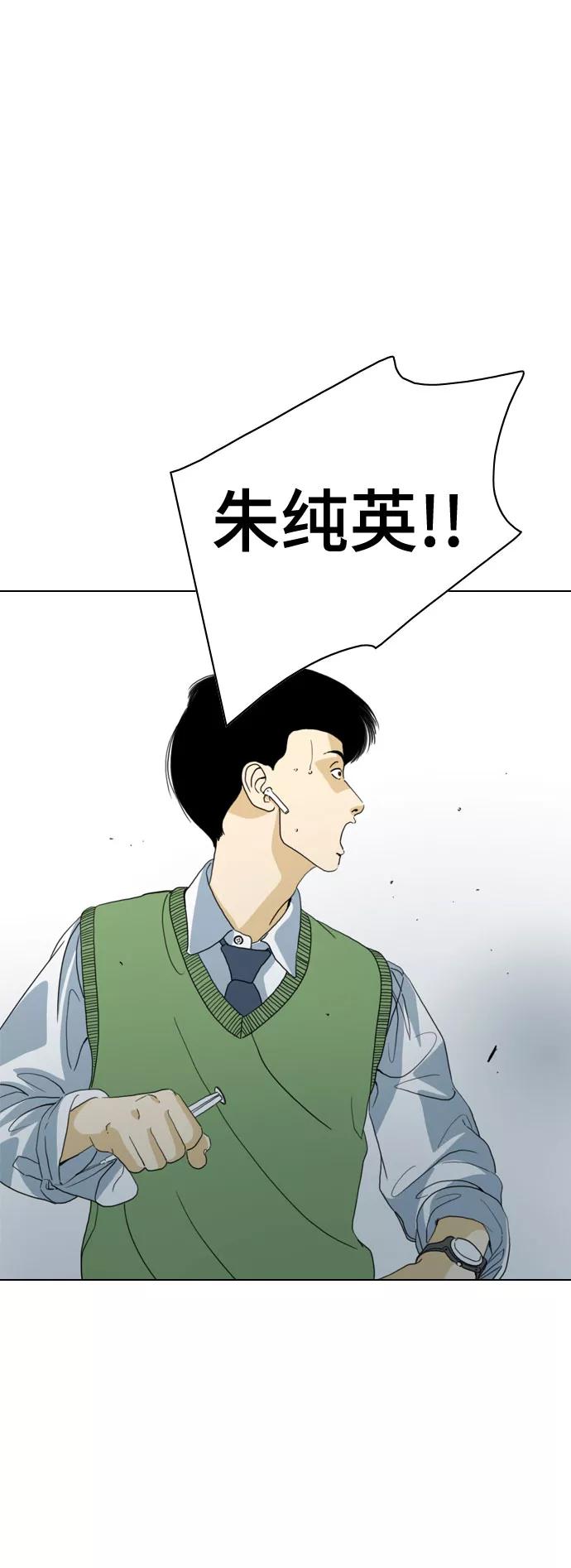 《MONSTER》第41话 第29页