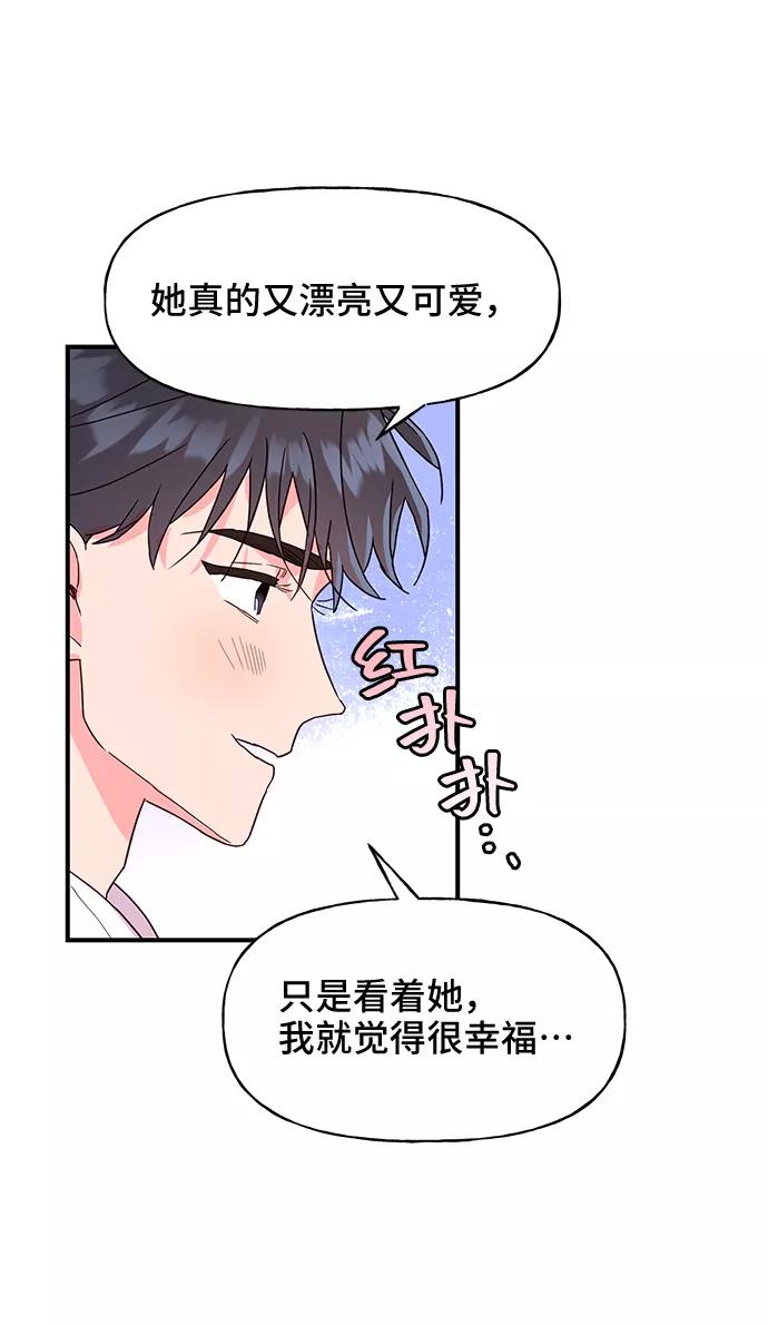 《今日的维纳斯》第41话 第51页