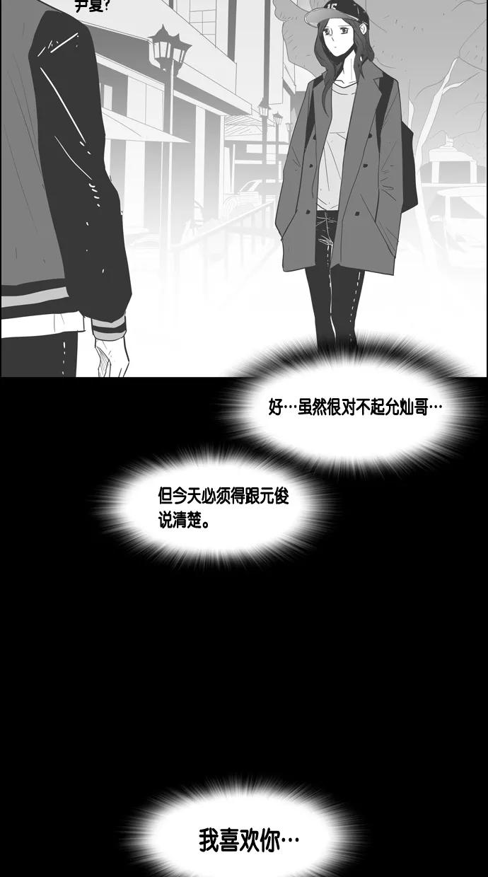 一往无前 [第40话] 尹夏的故事 第65页