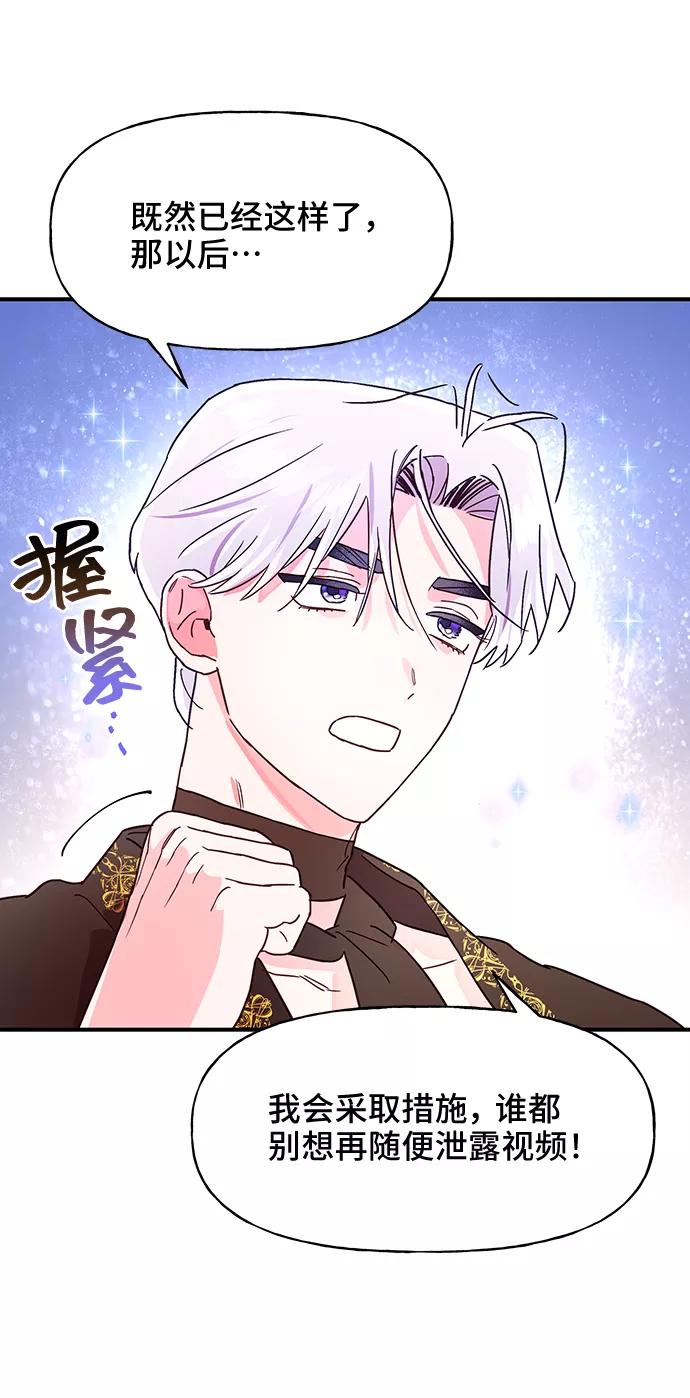 《今日的维纳斯》第41话 第32页