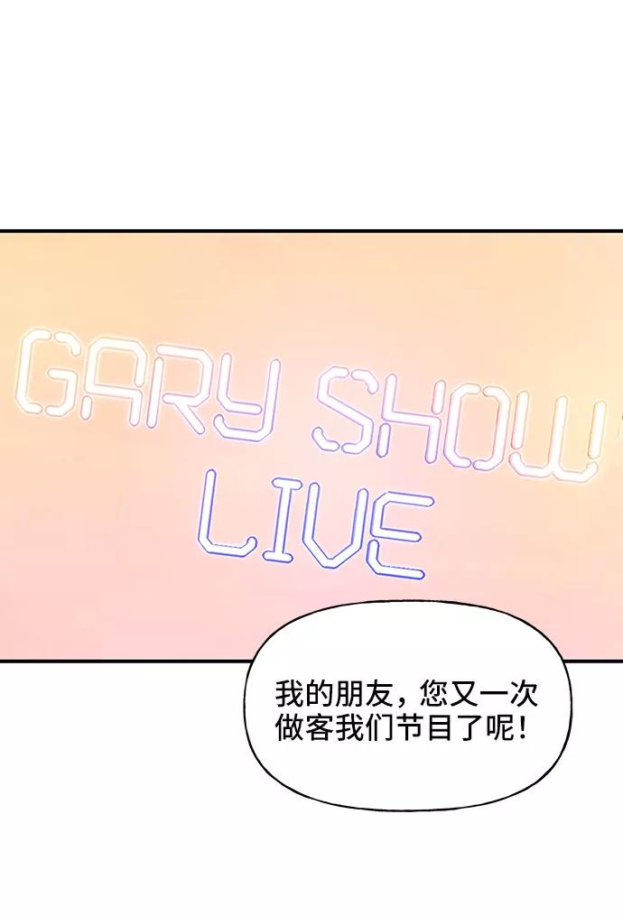 《今日的维纳斯》第41话 第42页