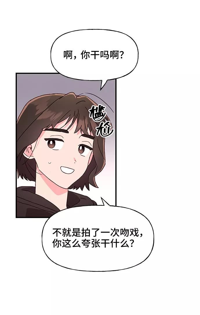 《今日的维纳斯》第41话 第65页