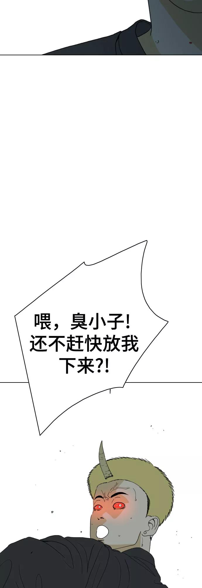 《MONSTER》第41话 第18页