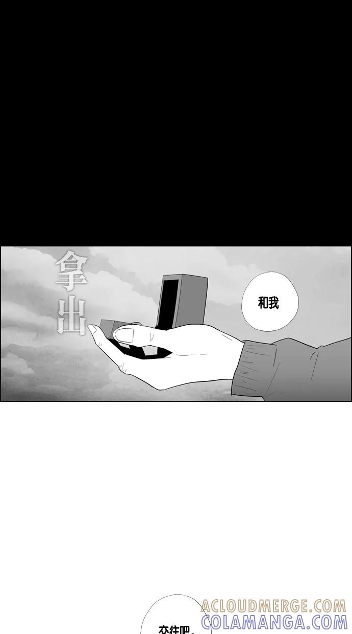 一往无前 [第40话] 尹夏的故事 第49页
