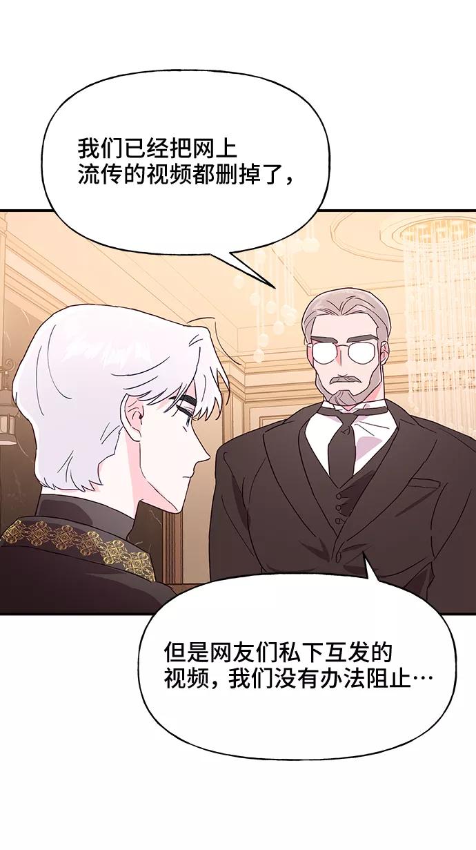 《今日的维纳斯》第41话 第27页