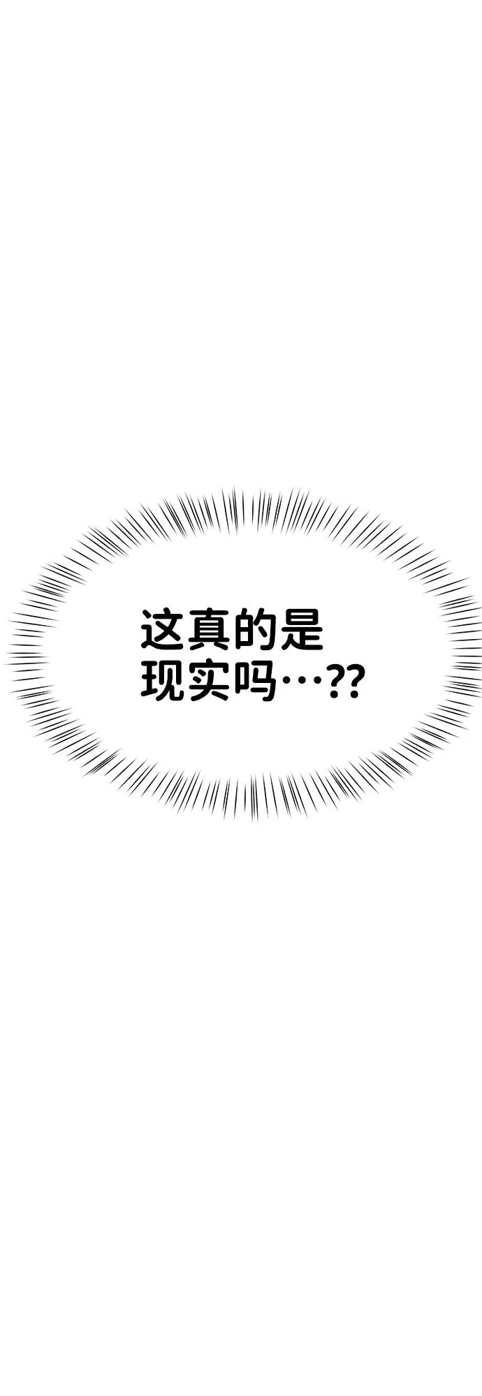 《你不是我的理想型》[第41话] 与独角兽的第一次(下) 第42页