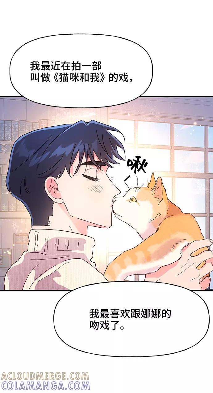 《今日的维纳斯》第41话 第55页