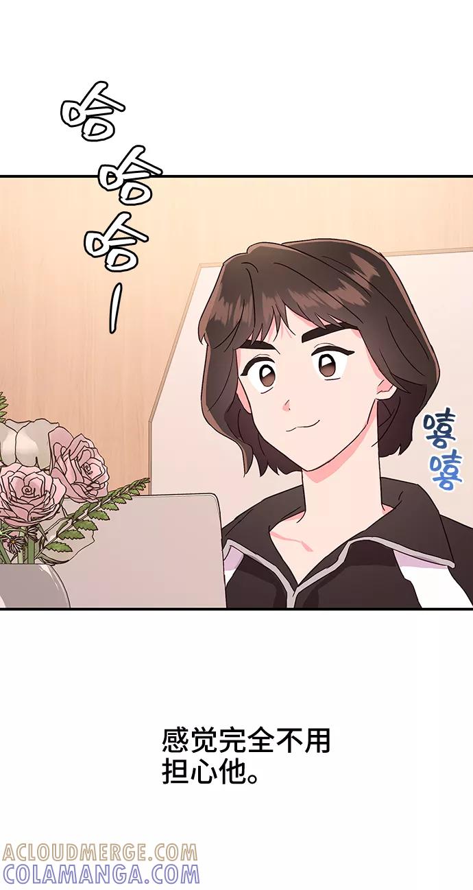 《今日的维纳斯》第41话 第58页