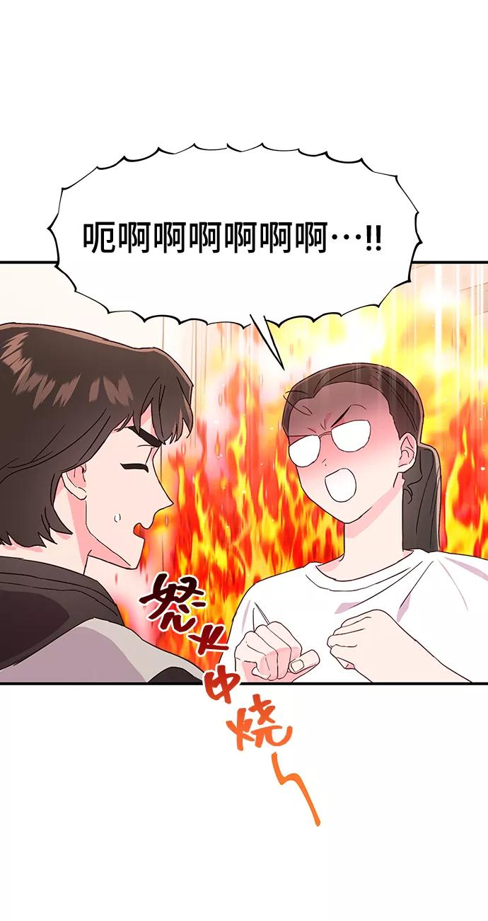 《今日的维纳斯》第41话 第63页