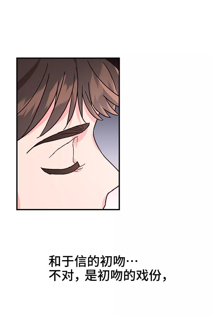 《今日的维纳斯》第41话 第3页