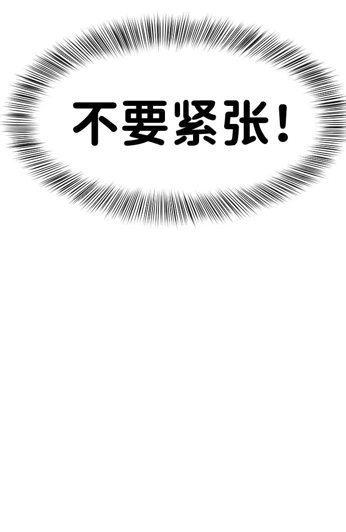 《你不是我的理想型》[第41话] 与独角兽的第一次(下) 第40页