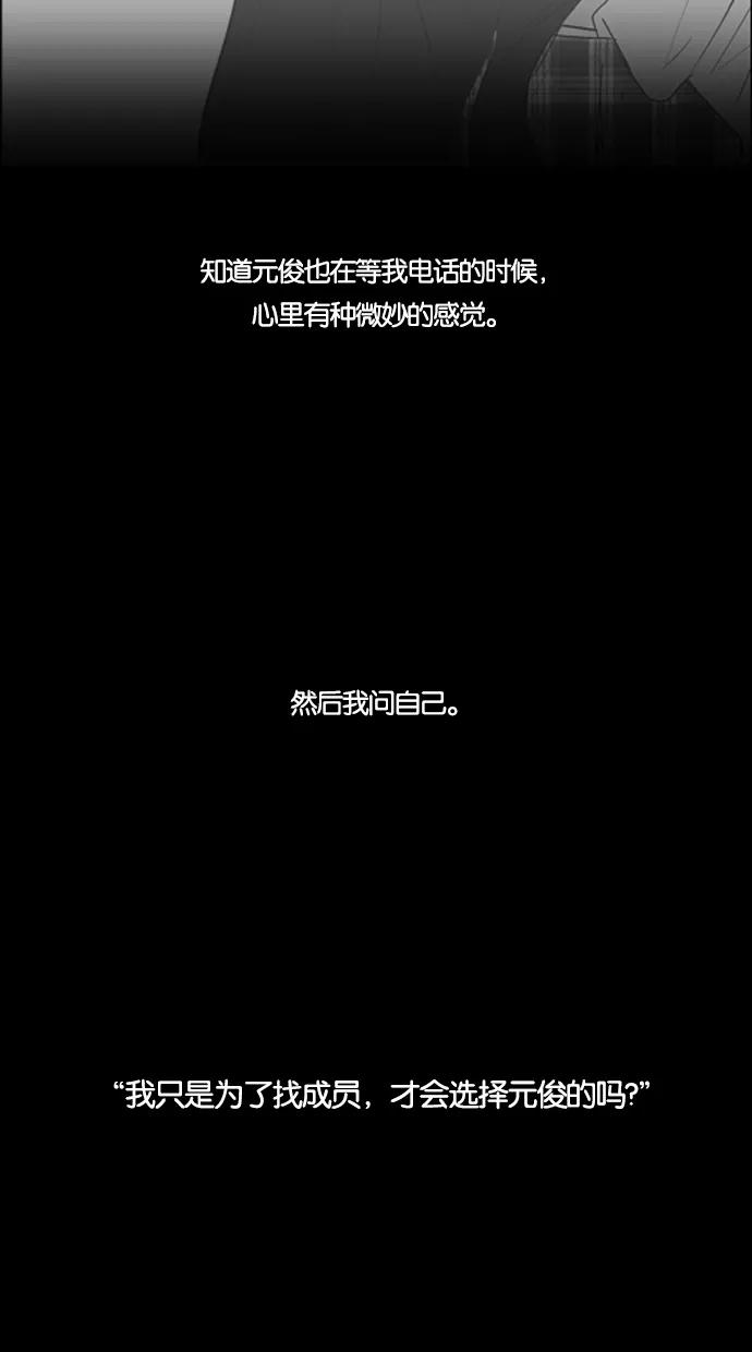 一往无前 [第40话] 尹夏的故事 第23页