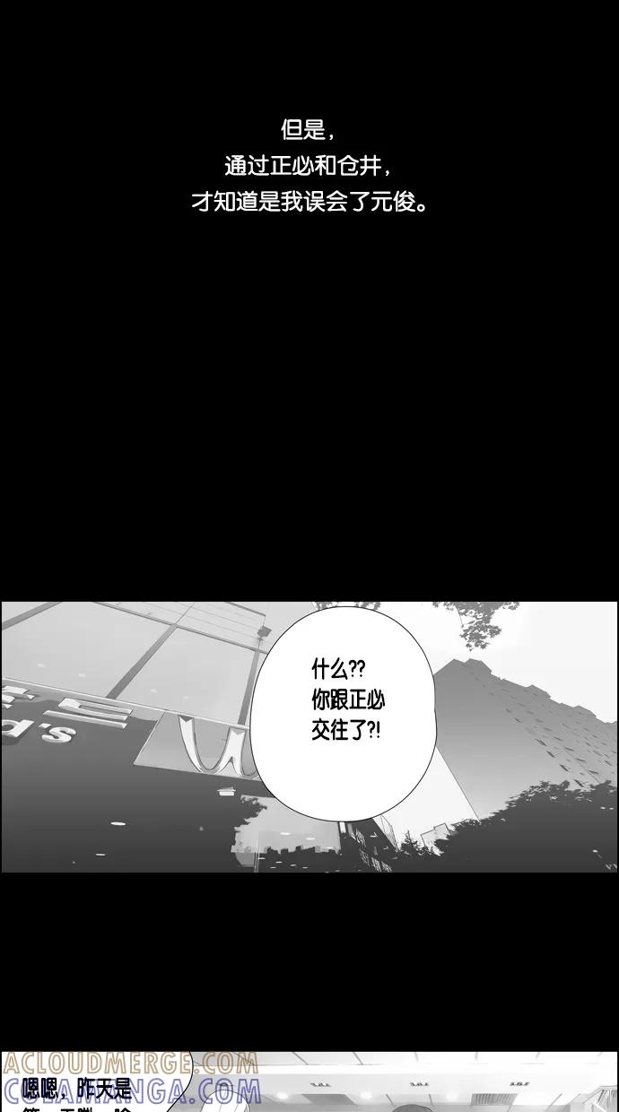 一往无前 [第40话] 尹夏的故事 第19页