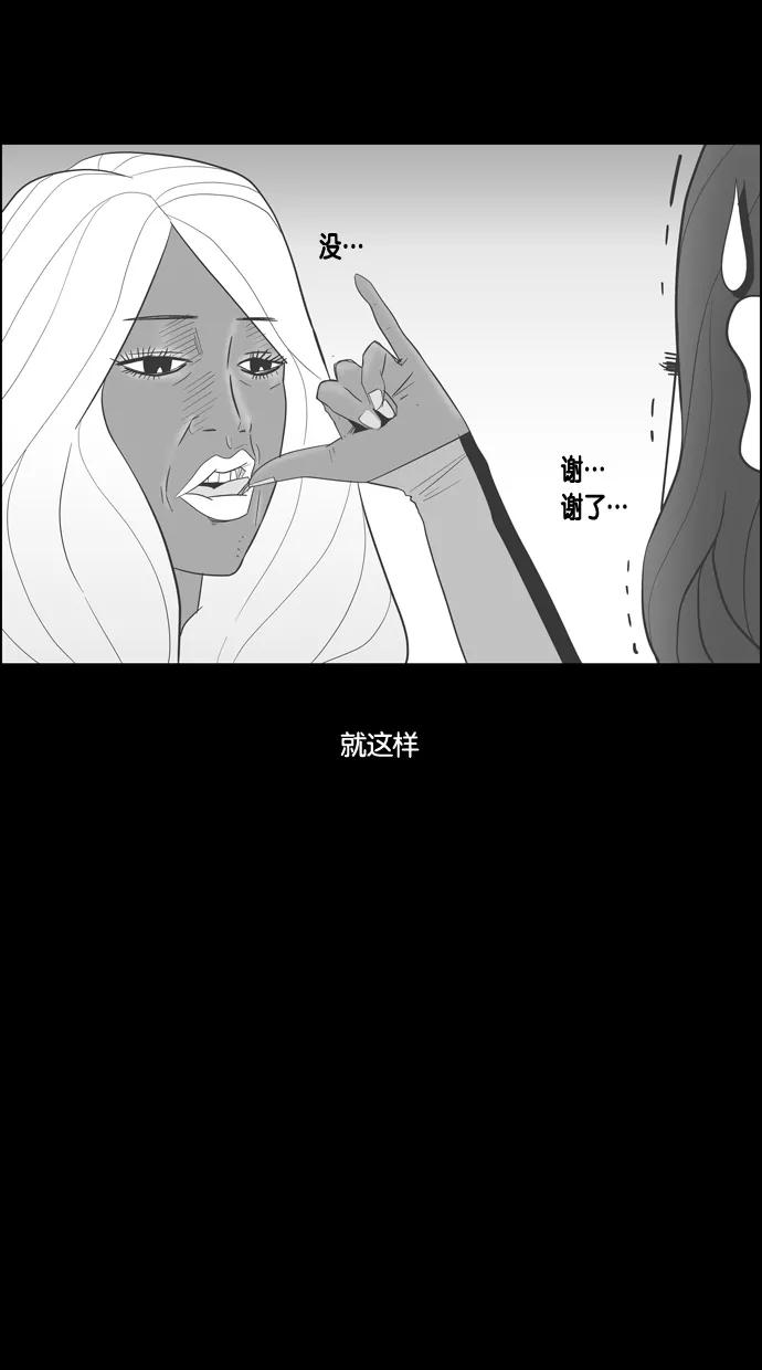 一往无前 [第40话] 尹夏的故事 第63页