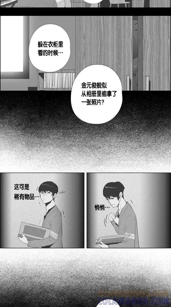 一往无前 [第40话] 尹夏的故事 第58页