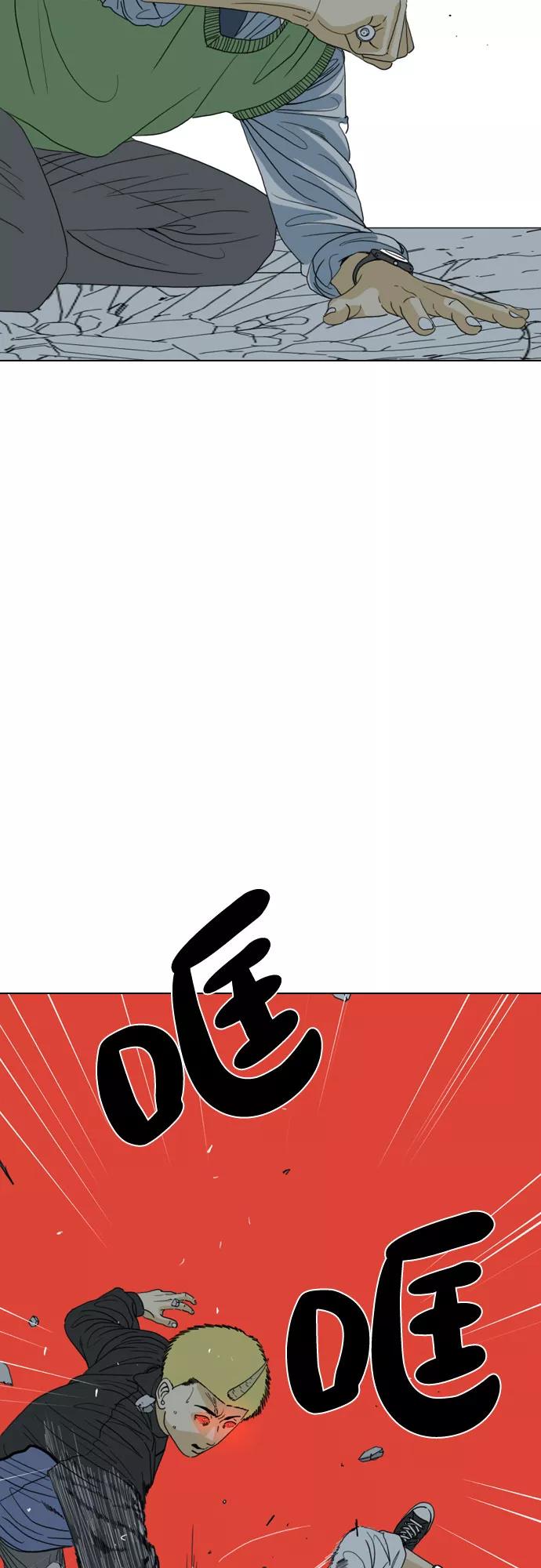 《MONSTER》第41话 第11页