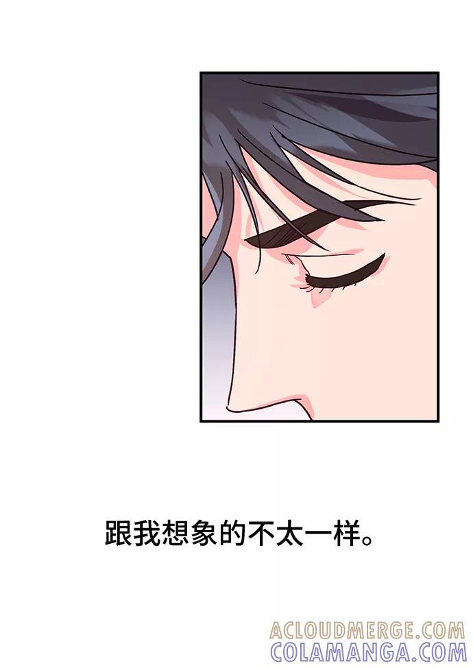 《今日的维纳斯》第41话 第4页