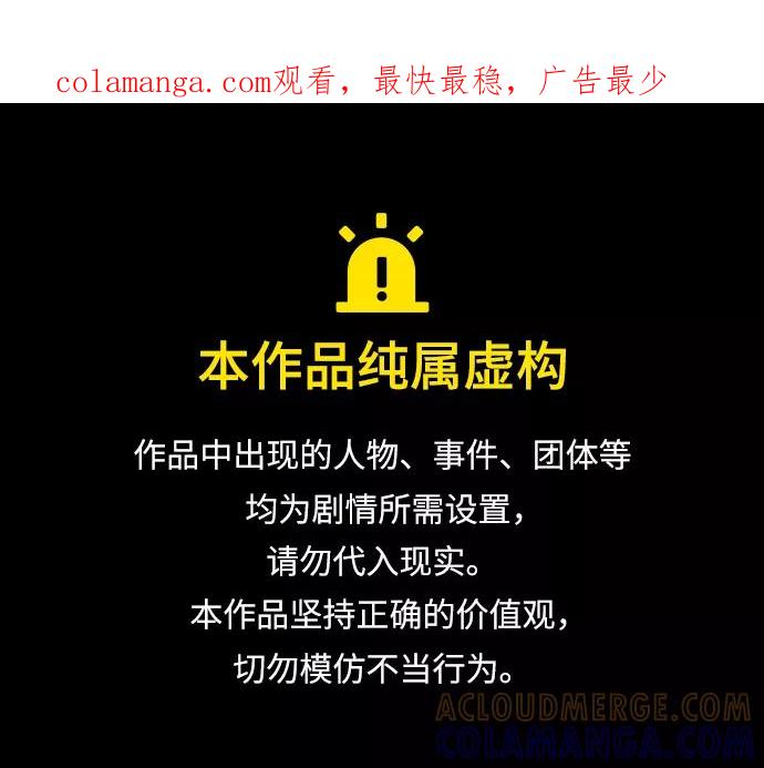 《今日的维纳斯》第41话 第1页