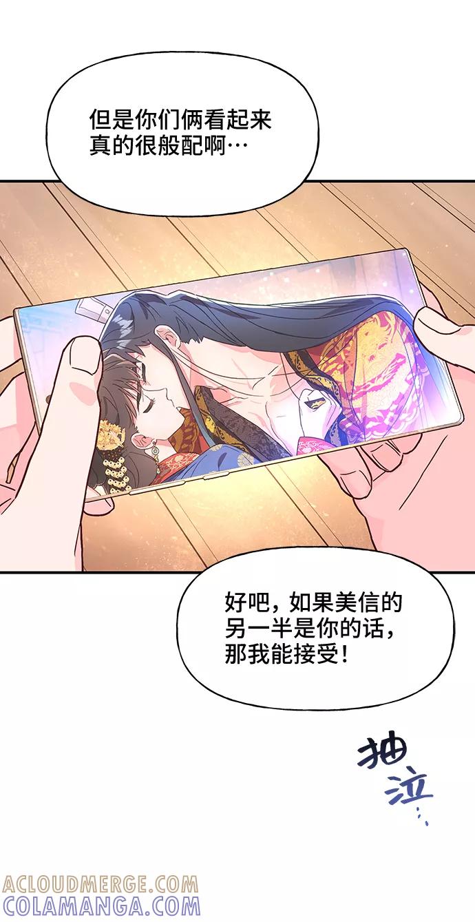 《今日的维纳斯》第41话 第64页