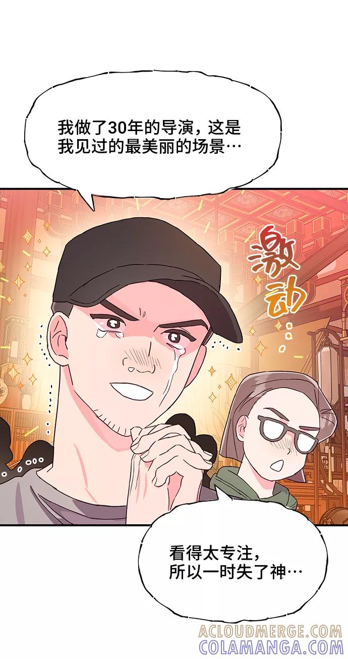 《今日的维纳斯》第41话 第10页