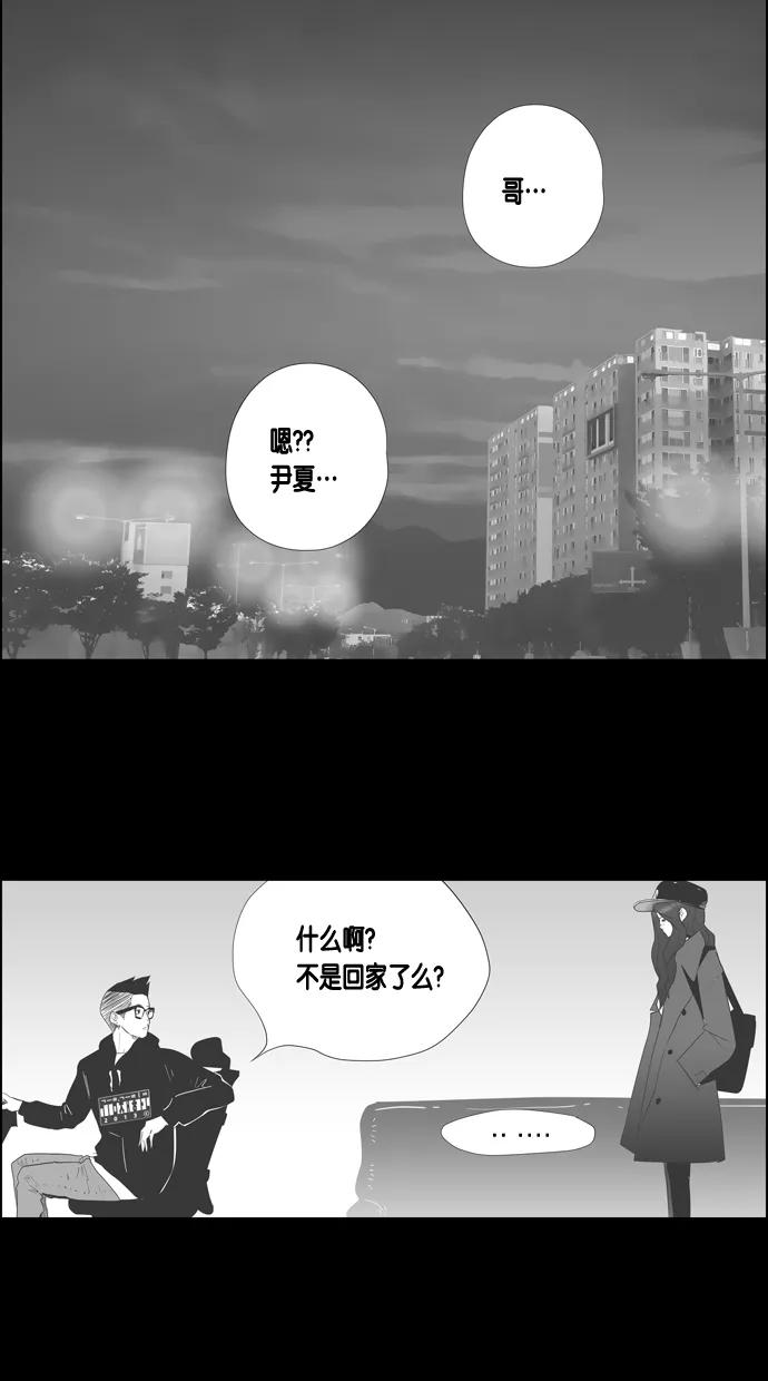 一往无前 [第40话] 尹夏的故事 第71页